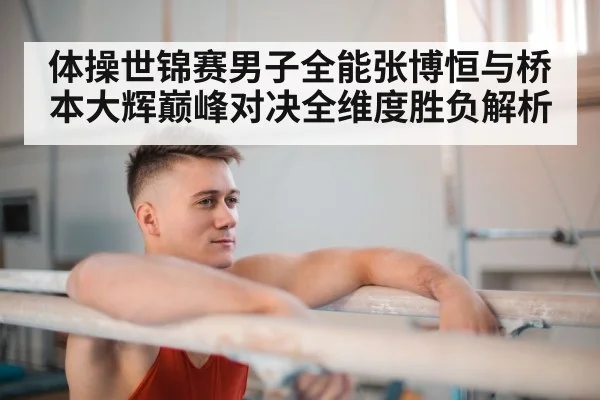 gymnast horizontal bar routine